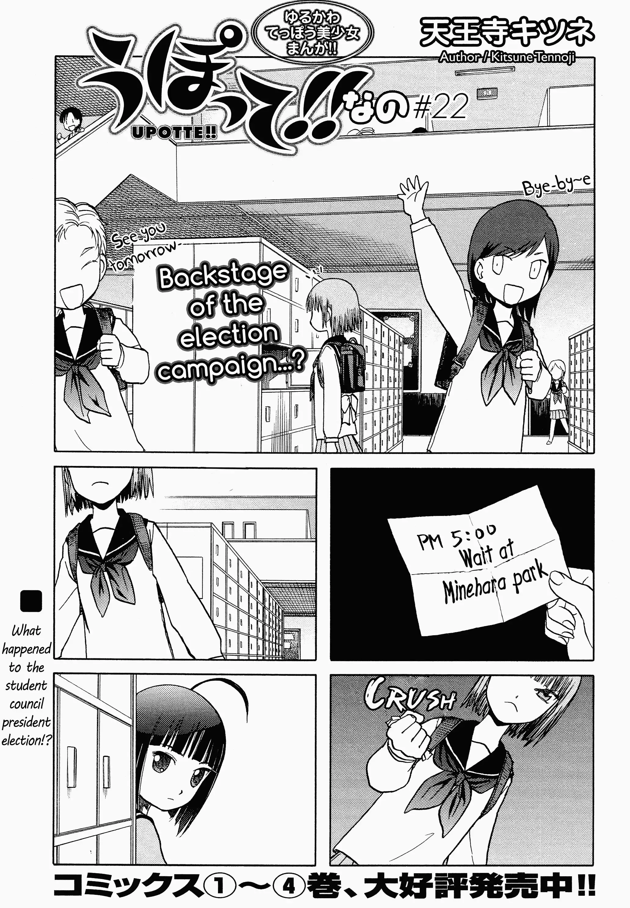 Upotte!! Nano Chapter 22 1